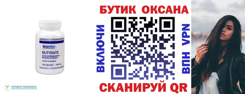 купить   Ипатово  БУТИРАТ GHB 