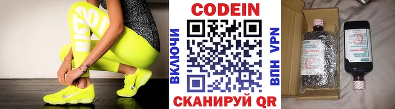 купить наркоту  Ипатово  omg как войти  мориарти наркотические препараты  Кодеин напиток Lean (лин) 