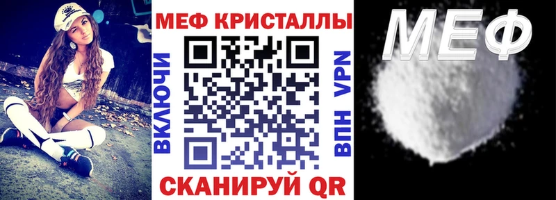 МЕФ mephedrone  Ипатово 