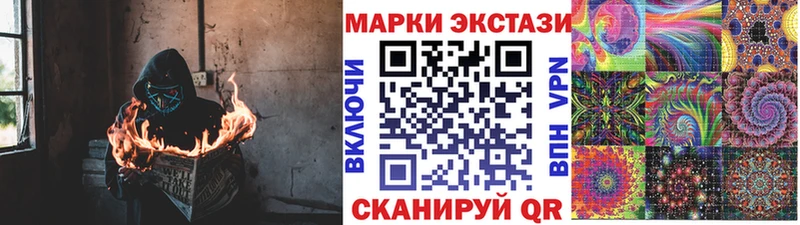 Марки 25I-NBOMe 1500мкг  Ипатово 